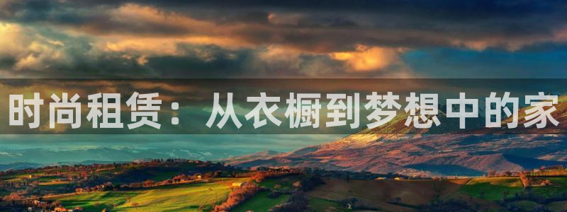 星欧娱乐官方