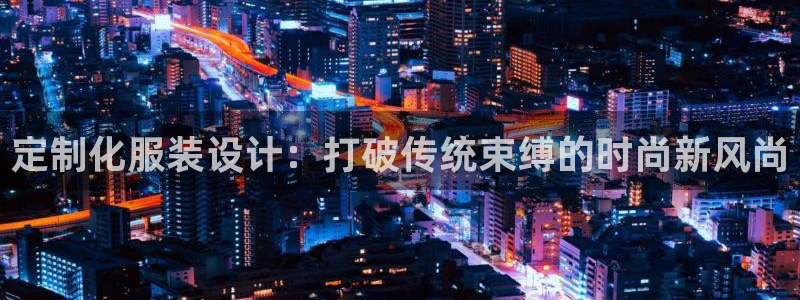 星欧娱乐扣费处理方法