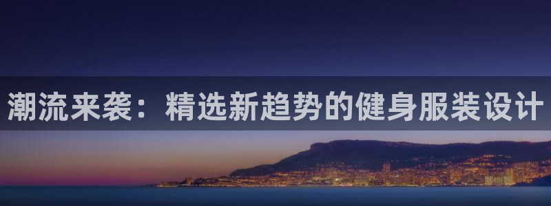 欧星娱乐平台是黑的吗?