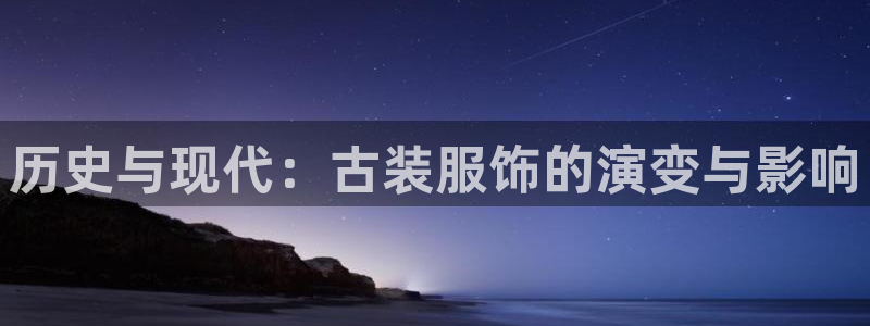 欧星娱乐的盘口