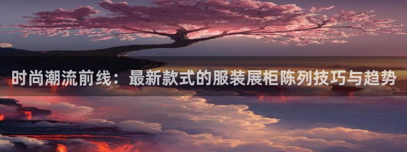 常州欧尚超市五星店娱乐