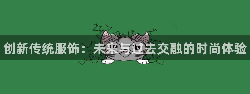 星辉娱乐进入欧联杯