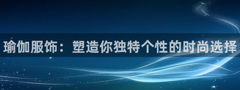 欧星娱乐足彩