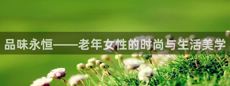 娱乐星天地欧豪