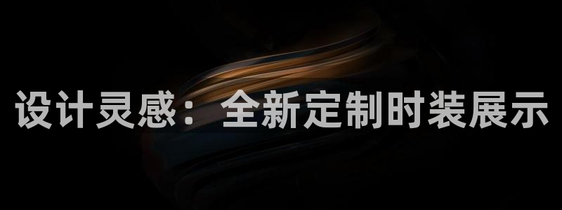 星欧娱乐的安装方法及注意事项