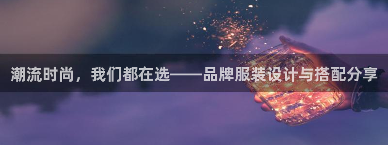 星欧娱乐官方客服