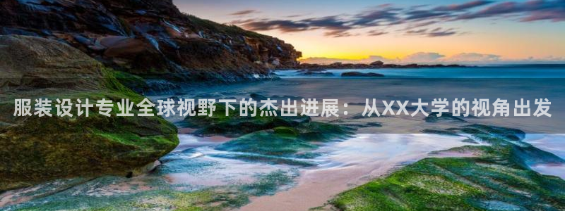 星欧娱乐开户