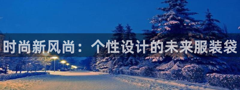 星欧娱乐平台是什么