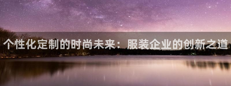 星辉娱乐进入欧联杯