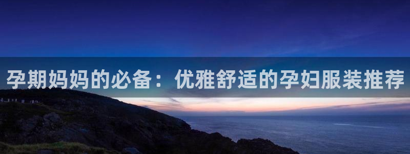 星欧娱乐平台是否安全