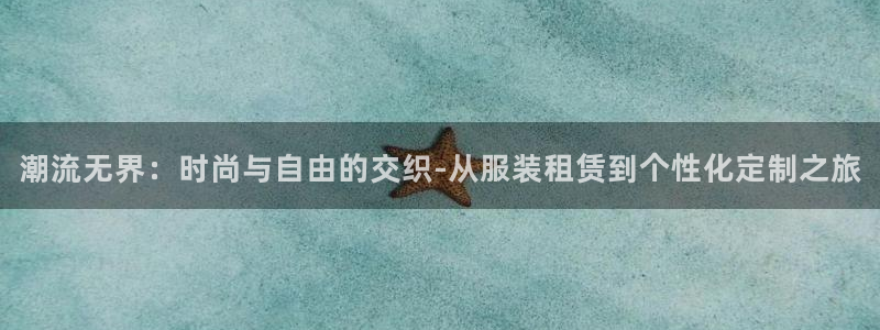 星辉娱乐欧联杯转播