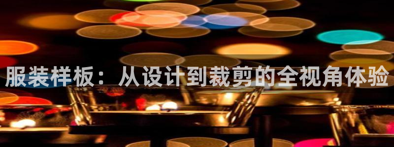 星欧娱乐平台下载
