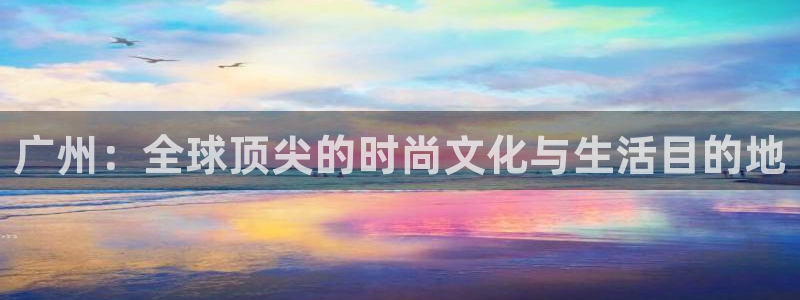 星欧娱乐经7O777