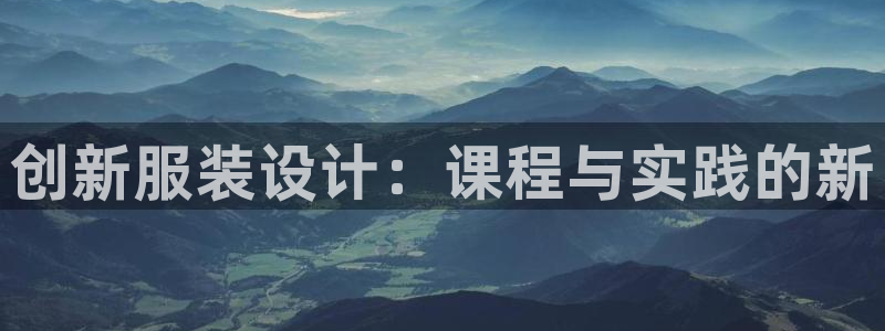 星欧娱乐是什么平台
