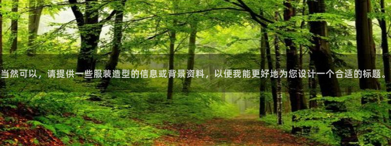 欧乐星城好玩的娱乐场所