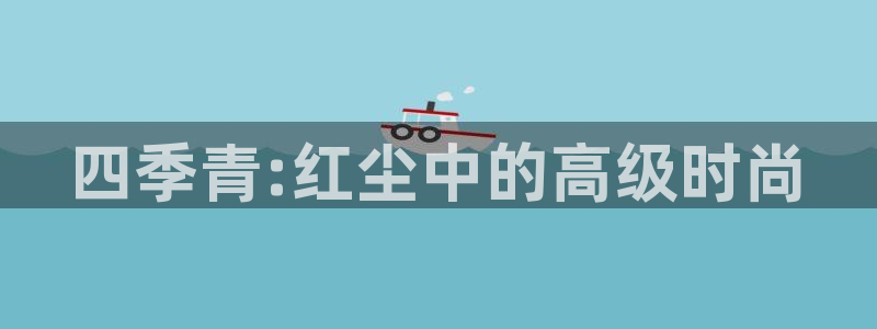 星欧娱乐2024
